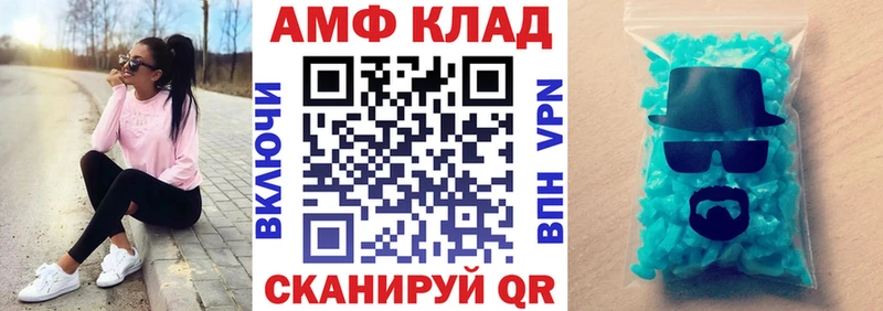 АМФЕТАМИН VHQ  darknet клад  Безенчук  хочу наркоту 