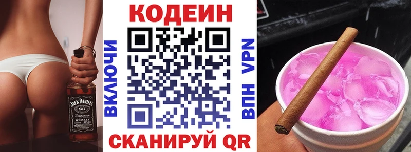 Кодеиновый сироп Lean Purple Drank  KRAKEN вход  Безенчук 