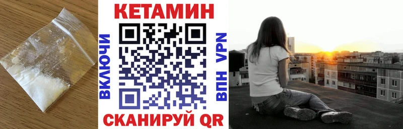 КЕТАМИН VHQ  как найти   Безенчук 