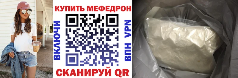 Меф  Безенчук