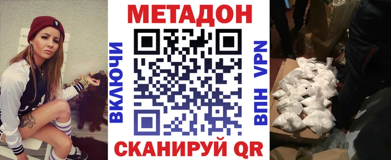 Метадон кристалл  Безенчук 